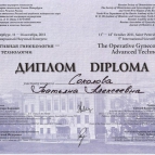 diploma-ott2